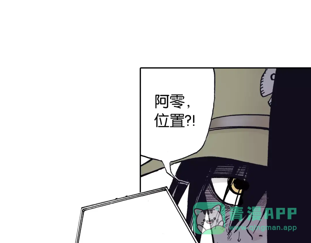《拾又之国》第18话 奇人的空想 第106页
