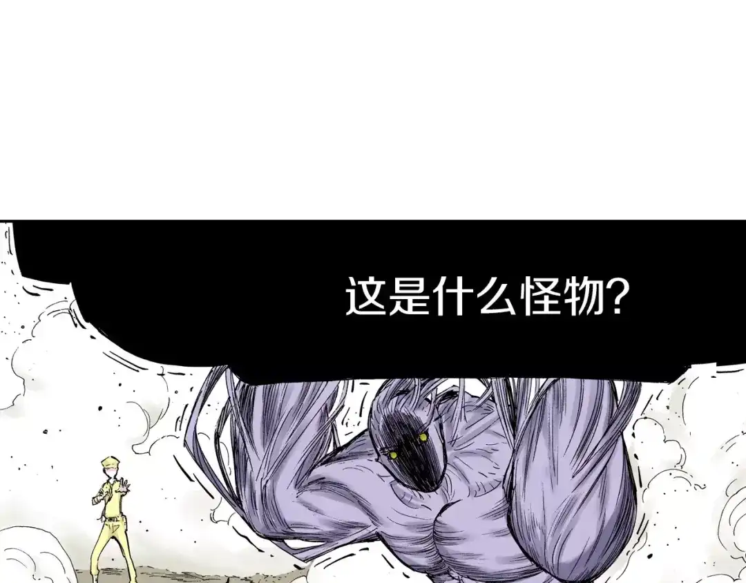 《拾又之国》第18话 奇人的空想 第137页