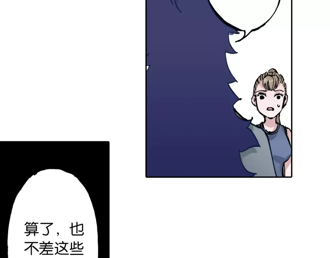 《拾又之国》第18话 奇人的空想 第49页