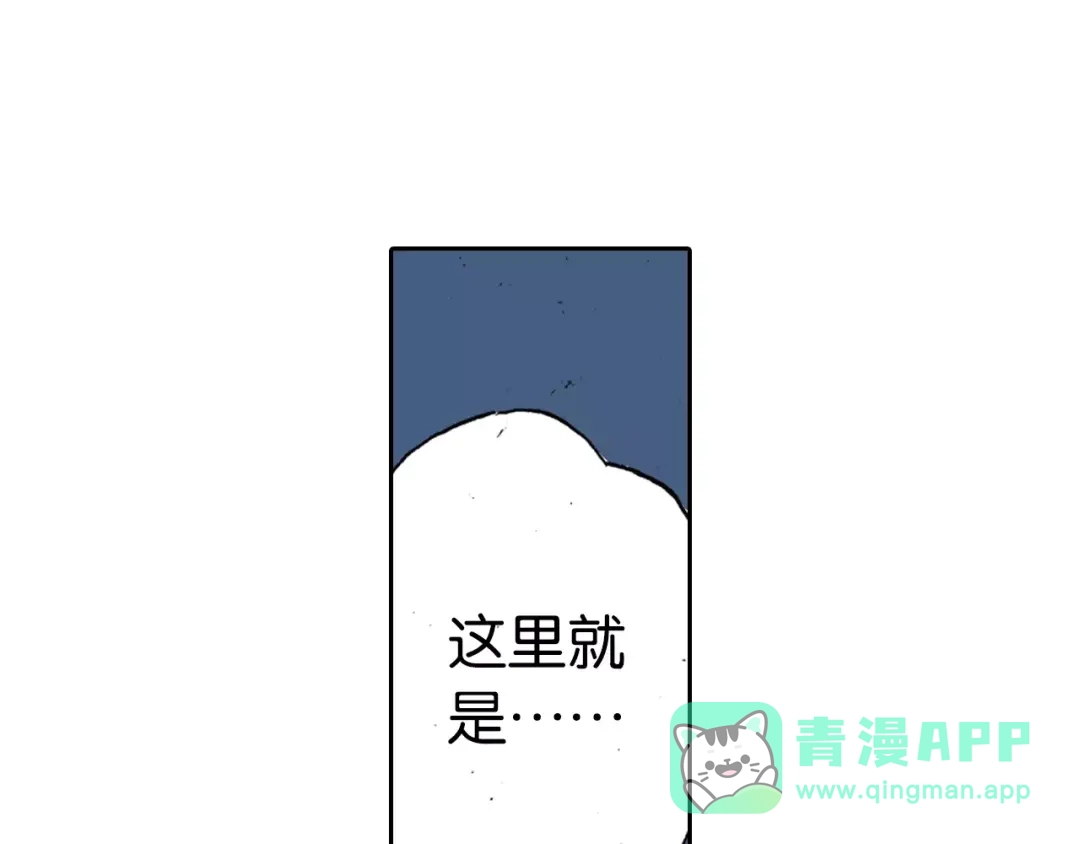 《拾又之国》第1话 拾人馆（1） 第56页
