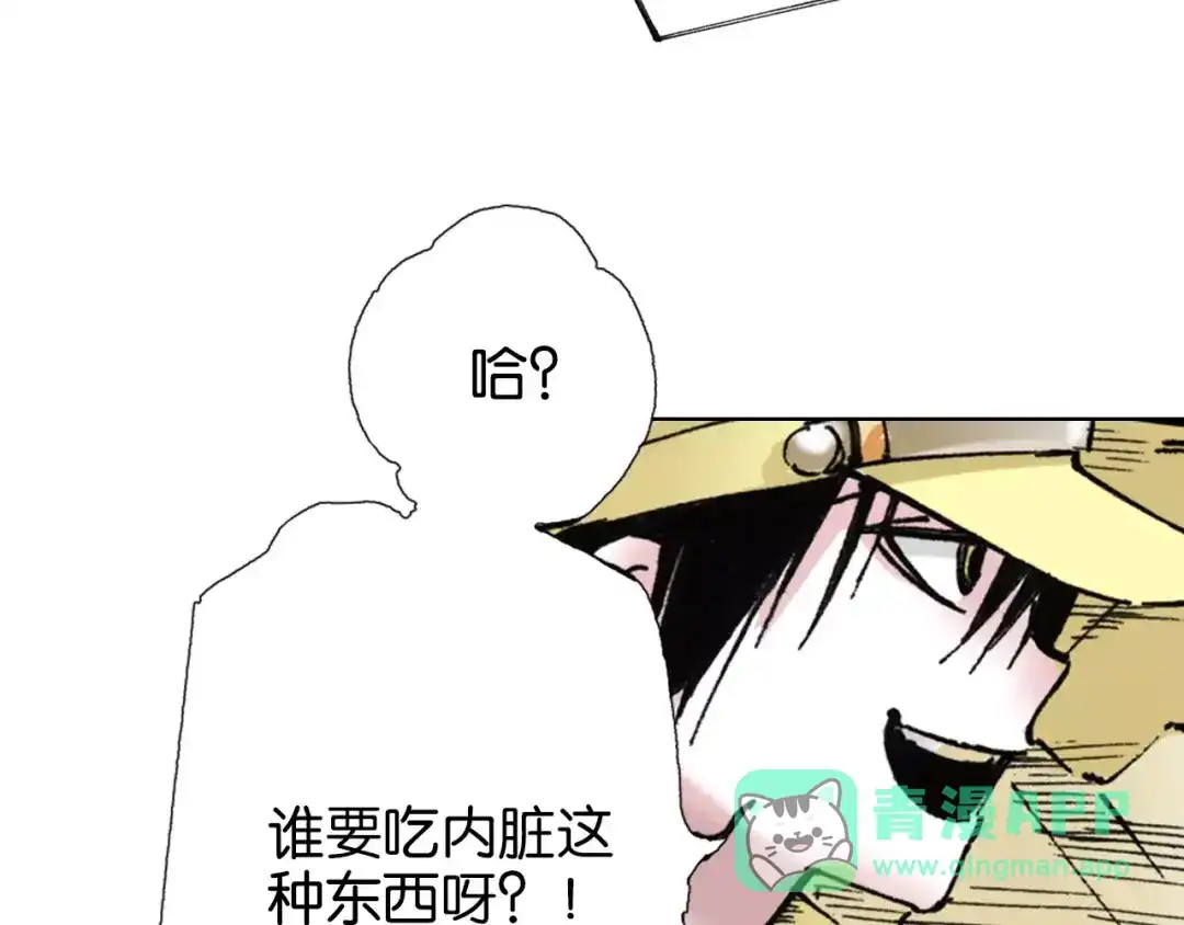 《拾又之国》第1话 拾人馆（1） 第41页