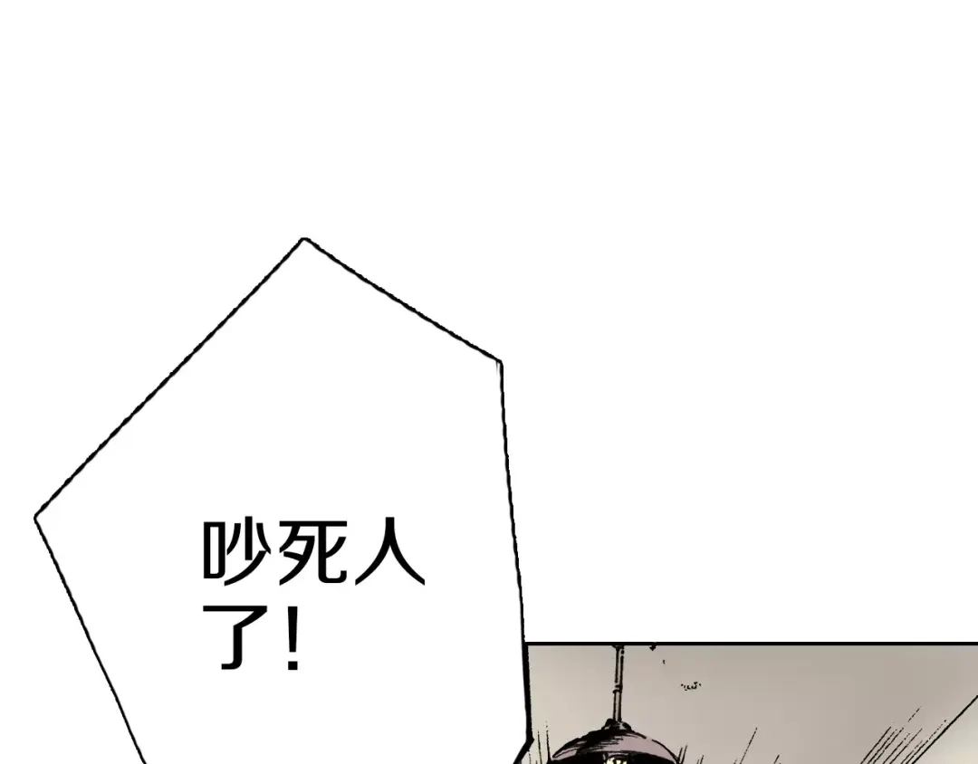 《拾又之国》第1话 拾人馆（1） 第63页