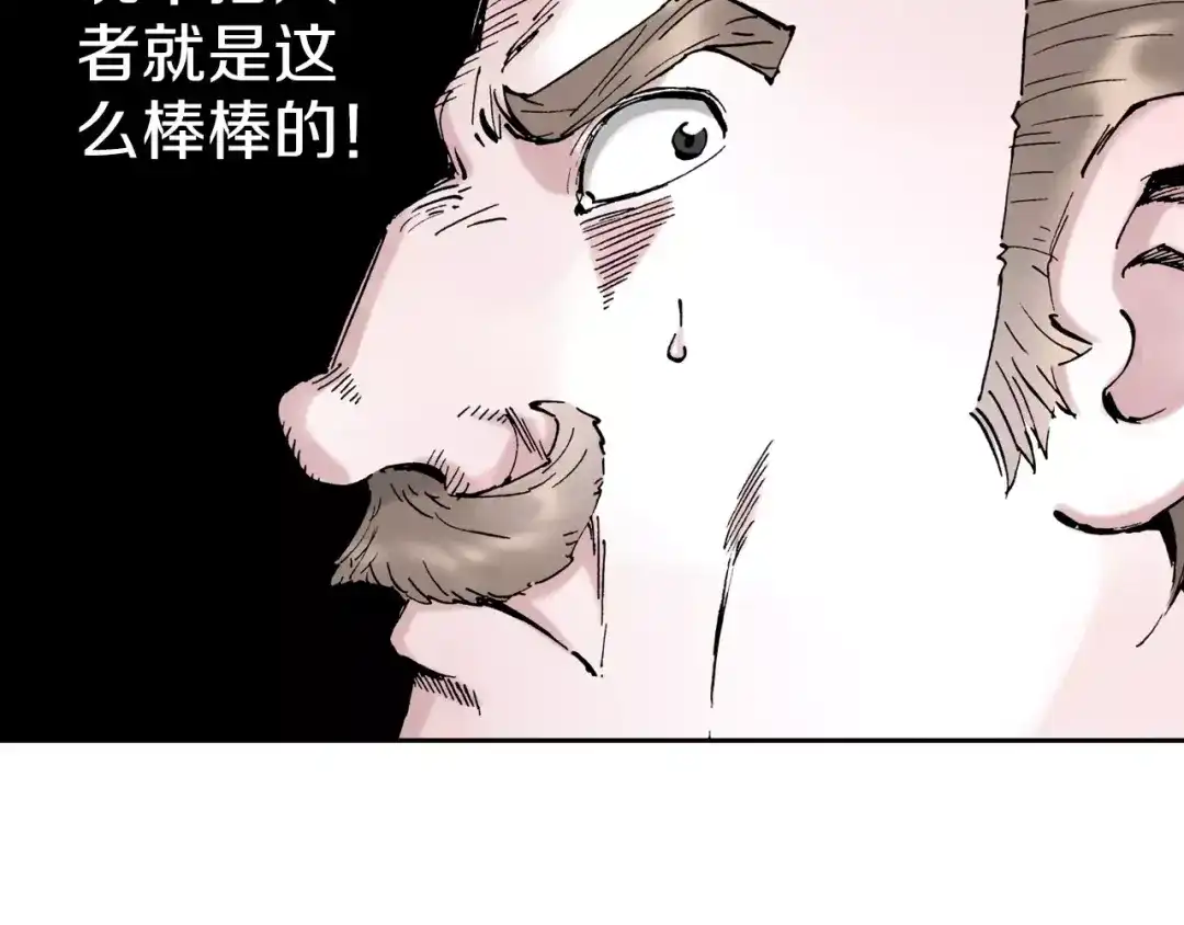 《拾又之国》第1话 拾人馆（1） 第100页