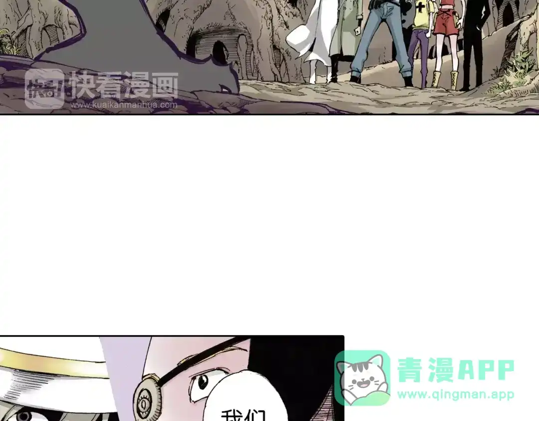 《拾又之国》第1话 拾人馆（1） 第11页