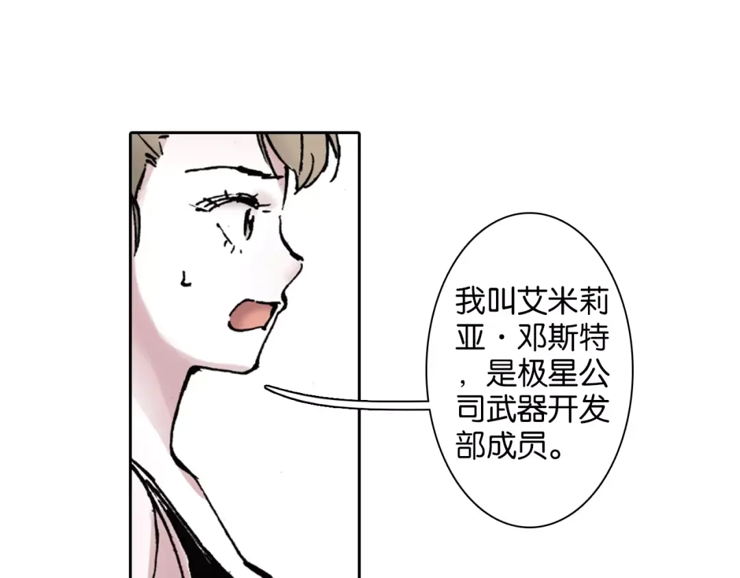 《拾又之国》第1话 拾人馆（1） 第83页