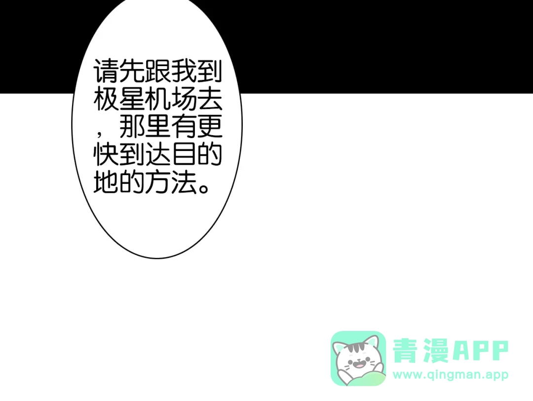 《拾又之国》第1话 拾人馆（1） 第106页