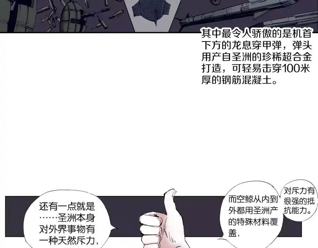 《拾又之国》第1话 拾人馆（1） 第139页
