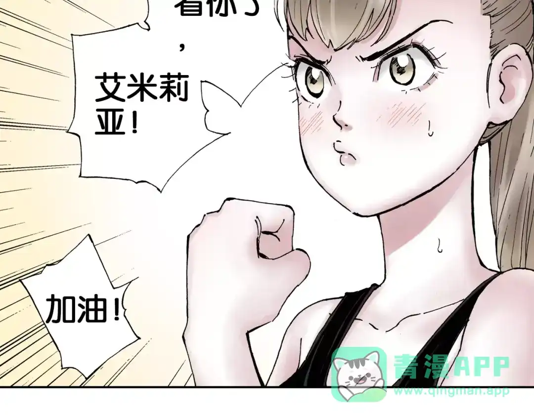 《拾又之国》第1话 拾人馆（1） 第61页