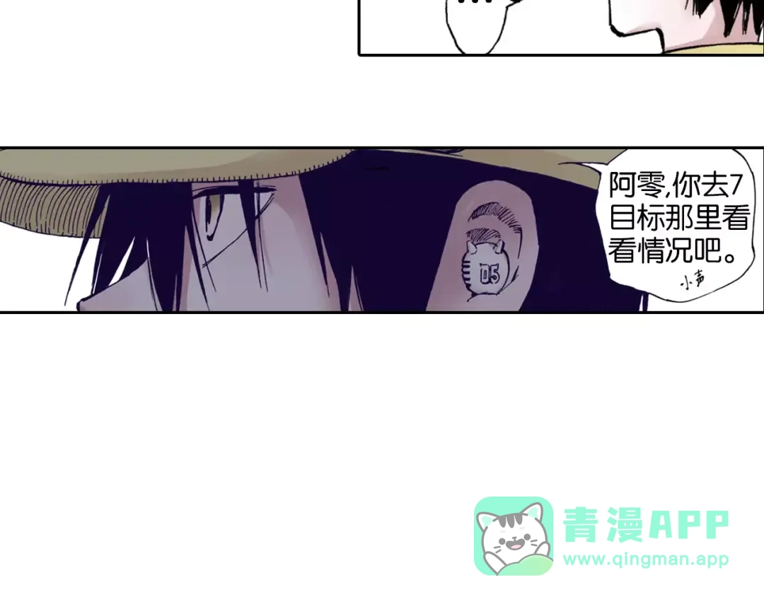 《拾又之国》第1话 拾人馆（1） 第146页