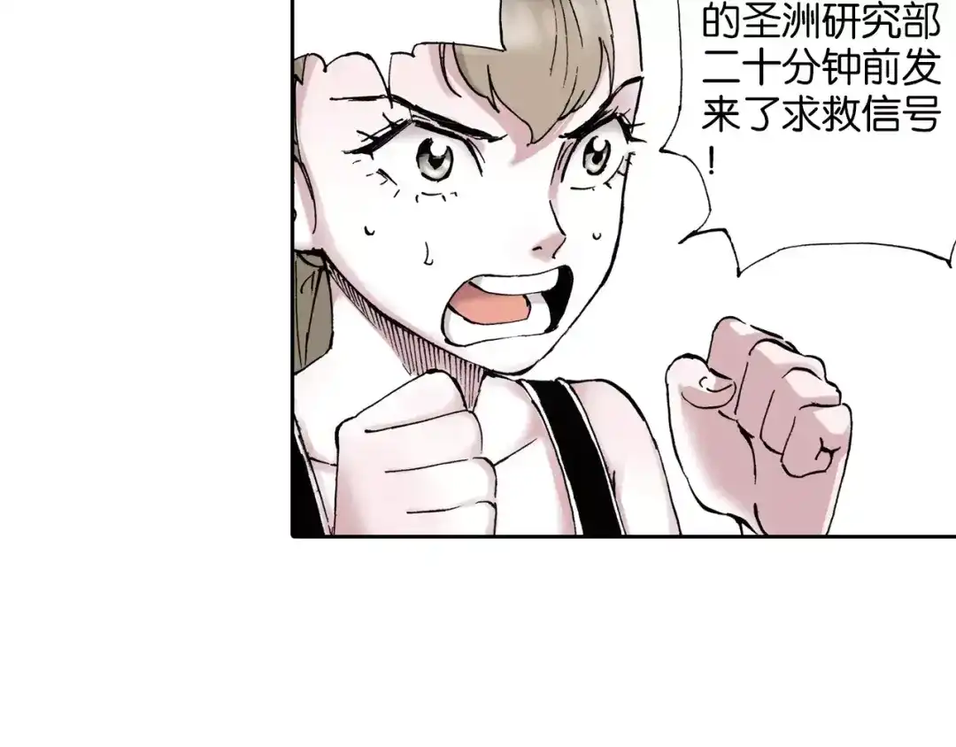 《拾又之国》第1话 拾人馆（1） 第85页