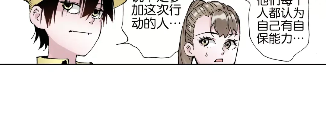 《拾又之国》第1话 拾人馆（1） 第125页