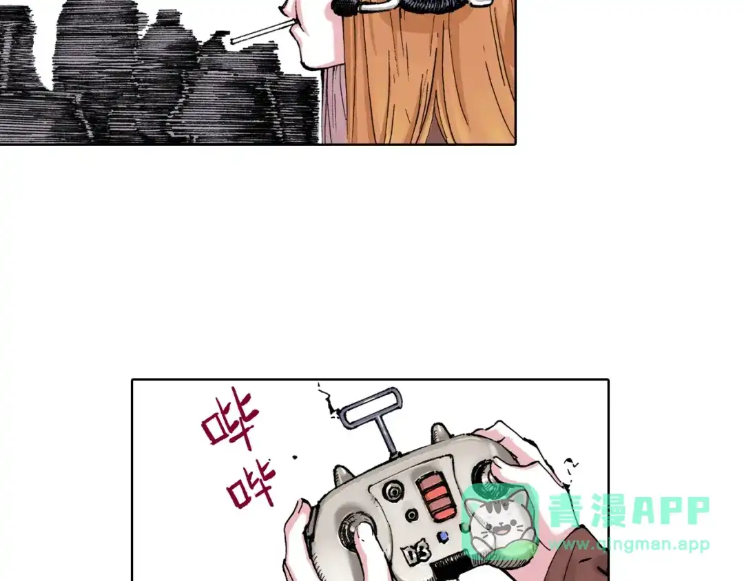 《拾又之国》第1话 拾人馆（1） 第26页
