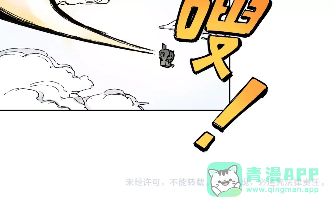 《拾又之国》第1话 拾人馆（1） 第156页