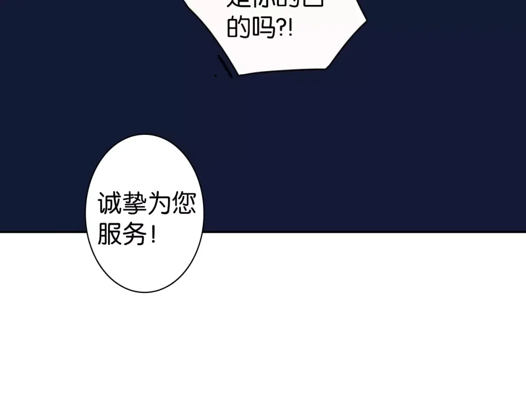 《拾又之国》第1话 拾人馆（1） 第132页
