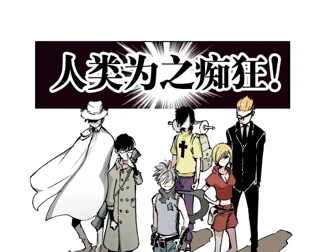 《拾又之国》第1话 拾人馆（1） 第7页