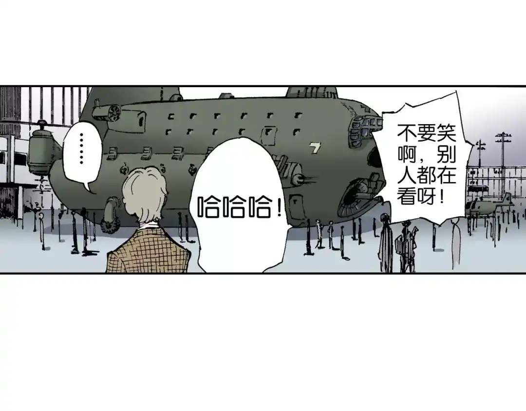 《拾又之国》第1话 拾人馆（1） 第118页