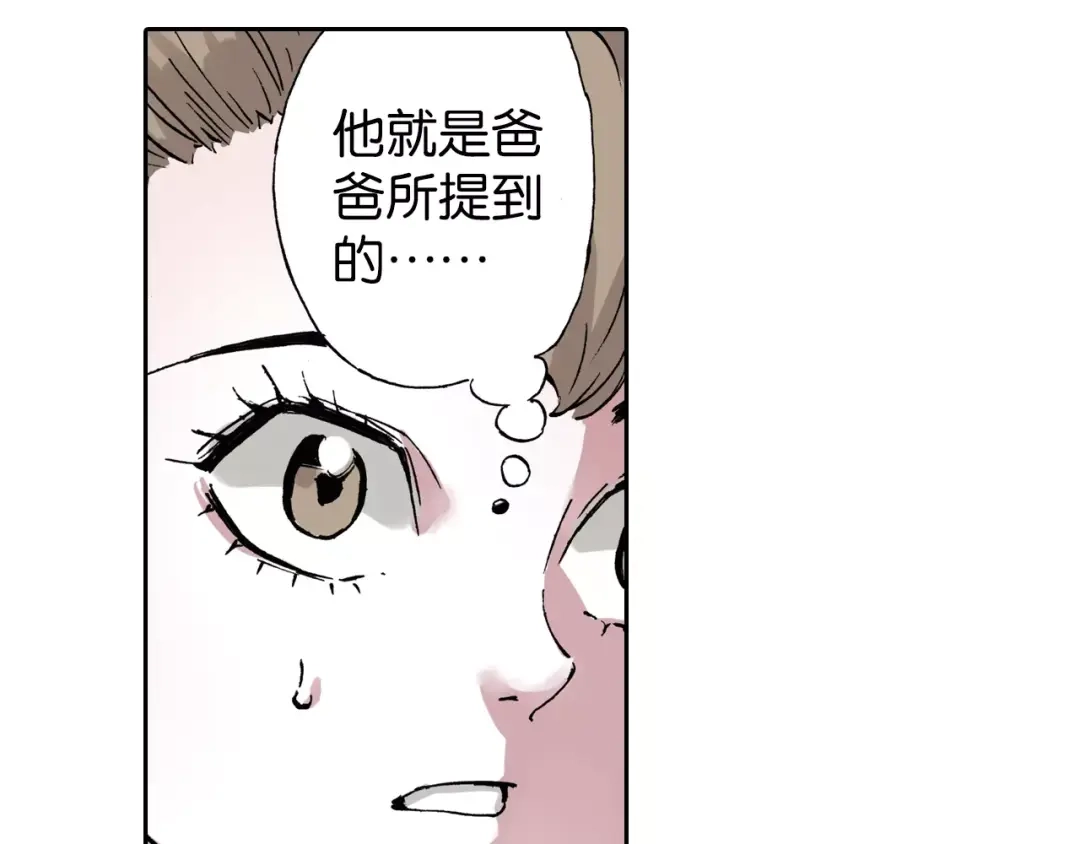 《拾又之国》第1话 拾人馆（1） 第77页