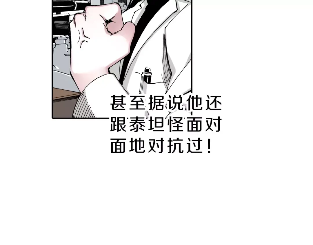 《拾又之国》第1话 拾人馆（1） 第97页