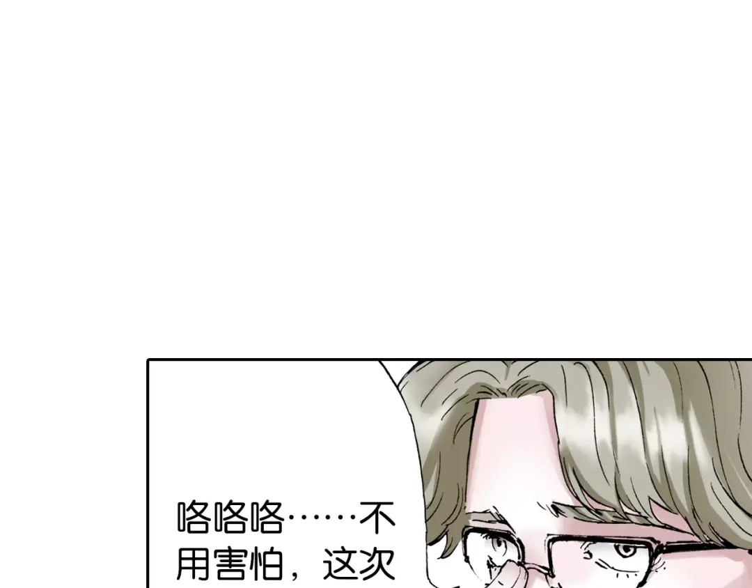 《拾又之国》第1话 拾人馆（1） 第135页