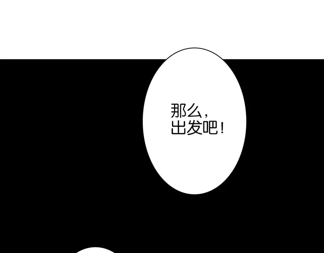 《拾又之国》第1话 拾人馆（1） 第105页
