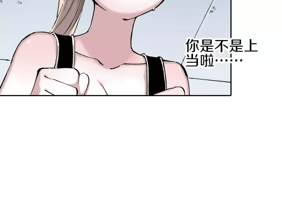《拾又之国》第1话 拾人馆（1） 第104页