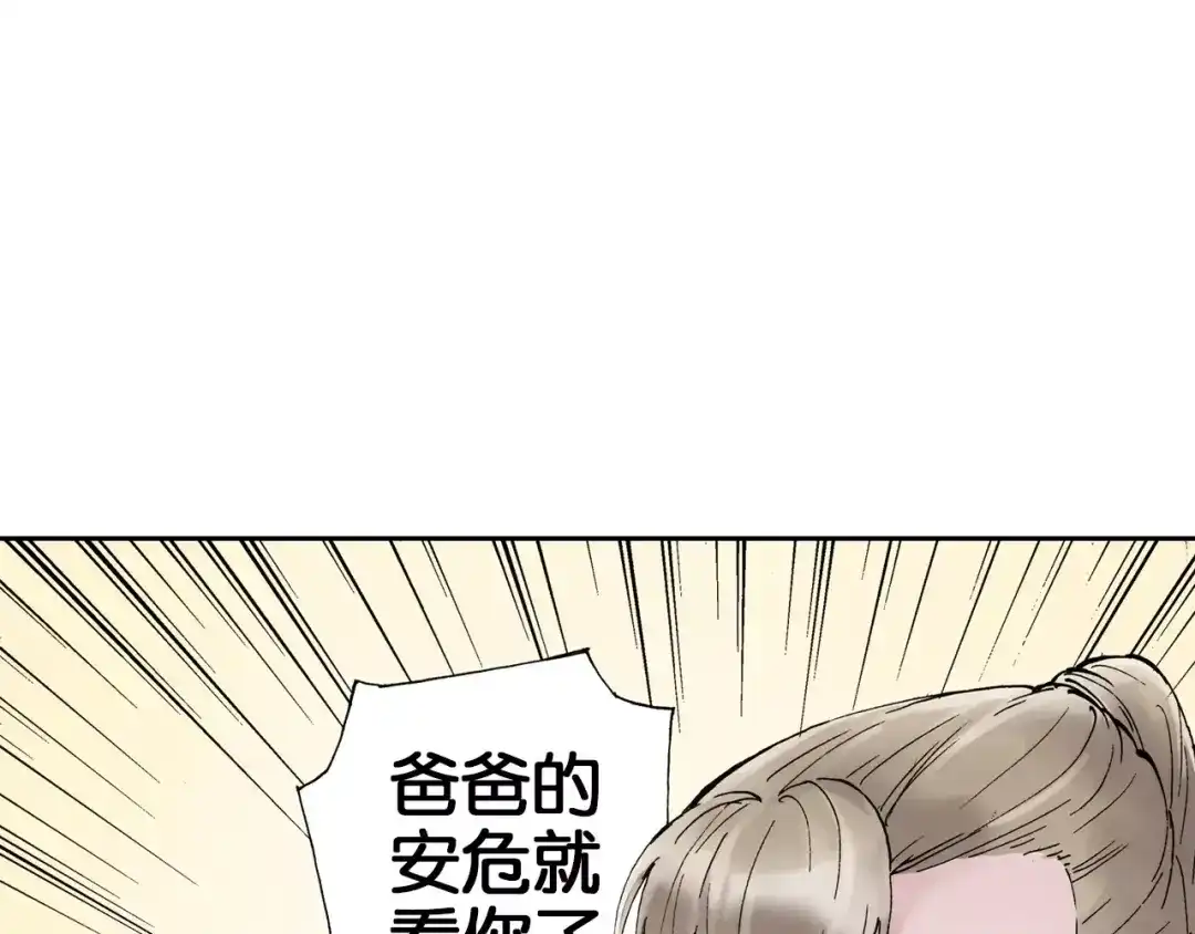 《拾又之国》第1话 拾人馆（1） 第60页