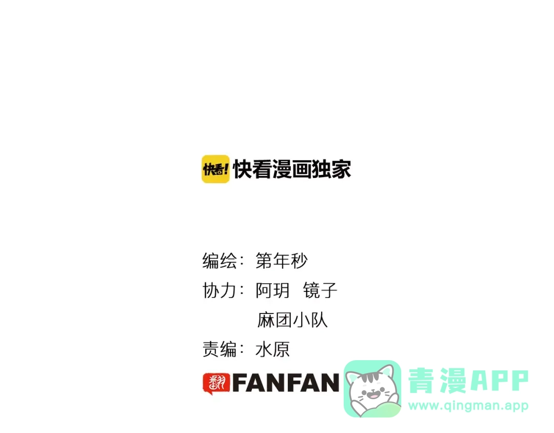 《拾又之国》第1话 拾人馆（1） 第16页