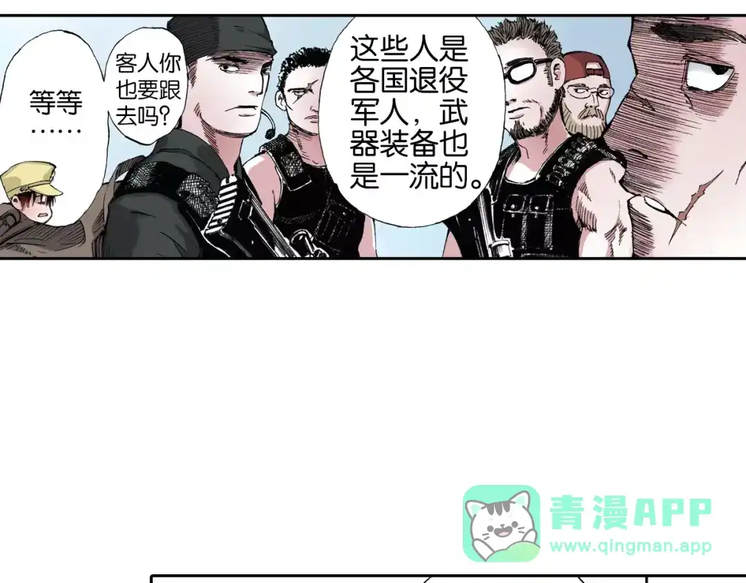 《拾又之国》第1话 拾人馆（1） 第111页