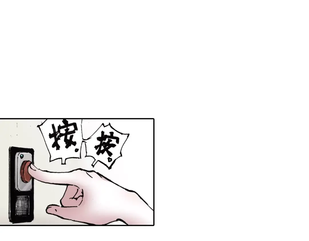 《拾又之国》第1话 拾人馆（1） 第62页
