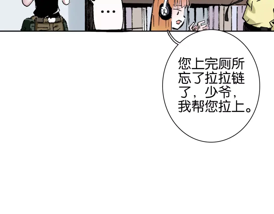 《拾又之国》第1话 拾人馆（1） 第102页