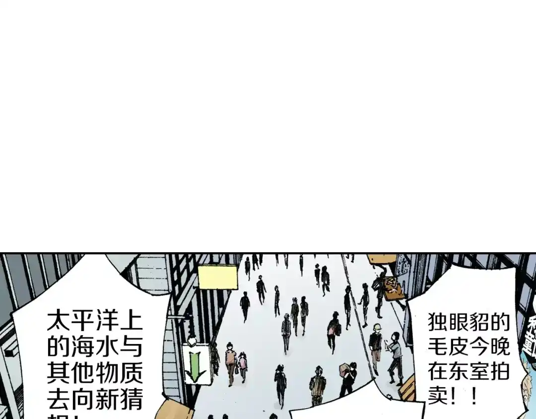 《拾又之国》第1话 拾人馆（1） 第48页