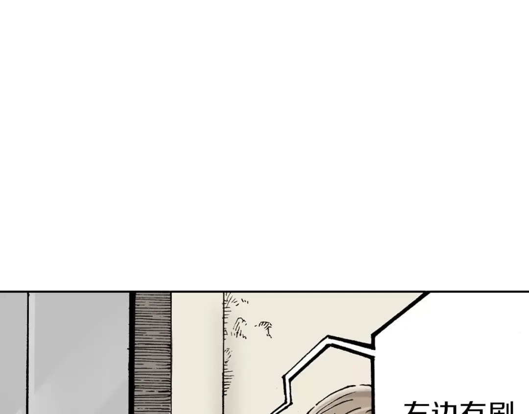 《拾又之国》第1话 拾人馆（1） 第67页