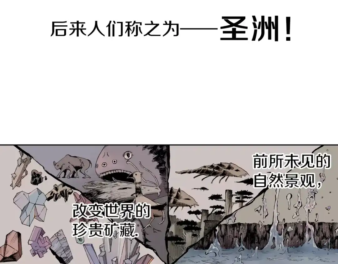 《拾又之国》第1话 拾人馆（1） 第5页