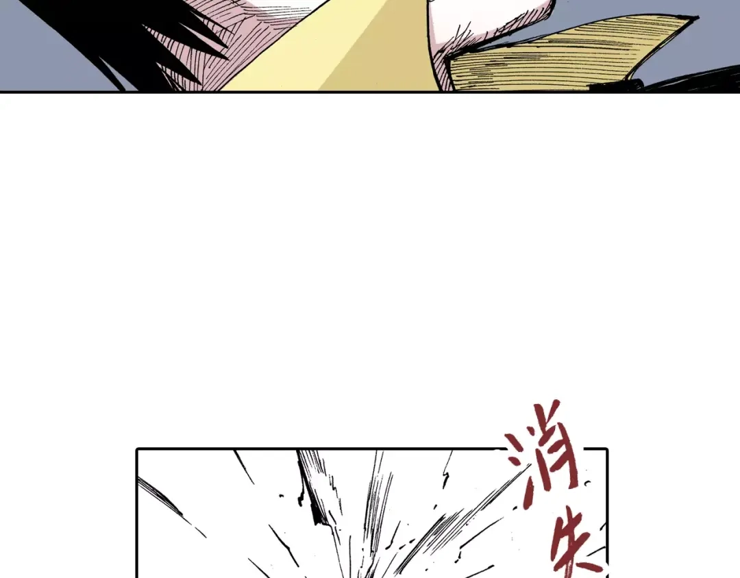 《拾又之国》第19话 战士的空想 第14页
