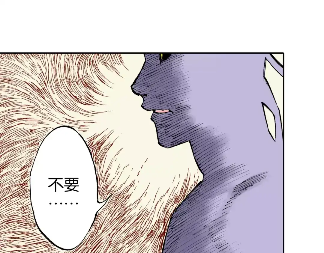 《拾又之国》第19话 战士的空想 第57页