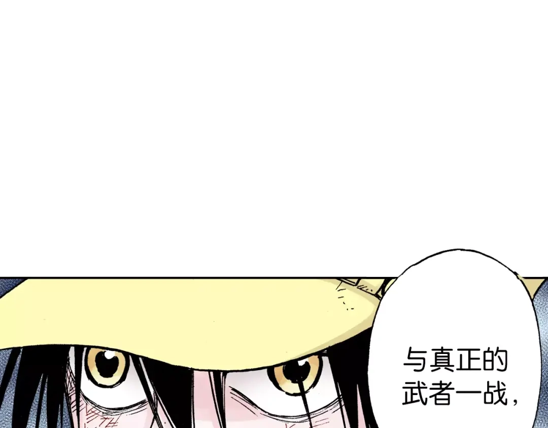 《拾又之国》第19话 战士的空想 第68页