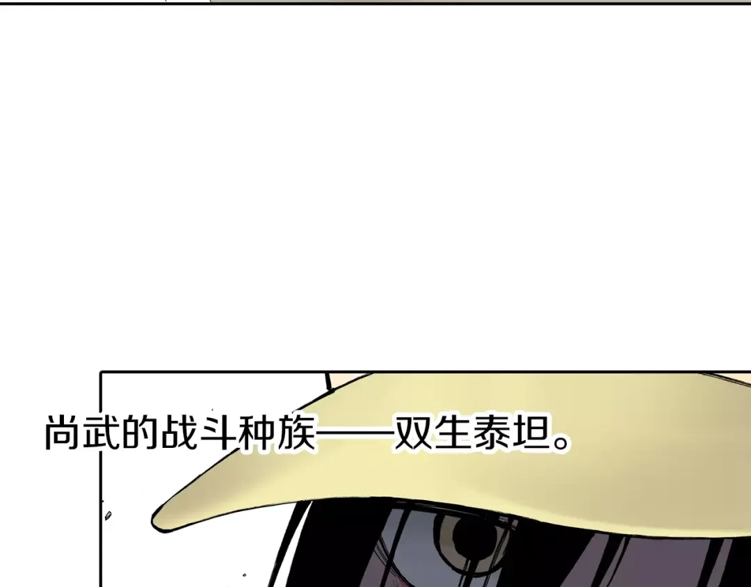 《拾又之国》第19话 战士的空想 第44页