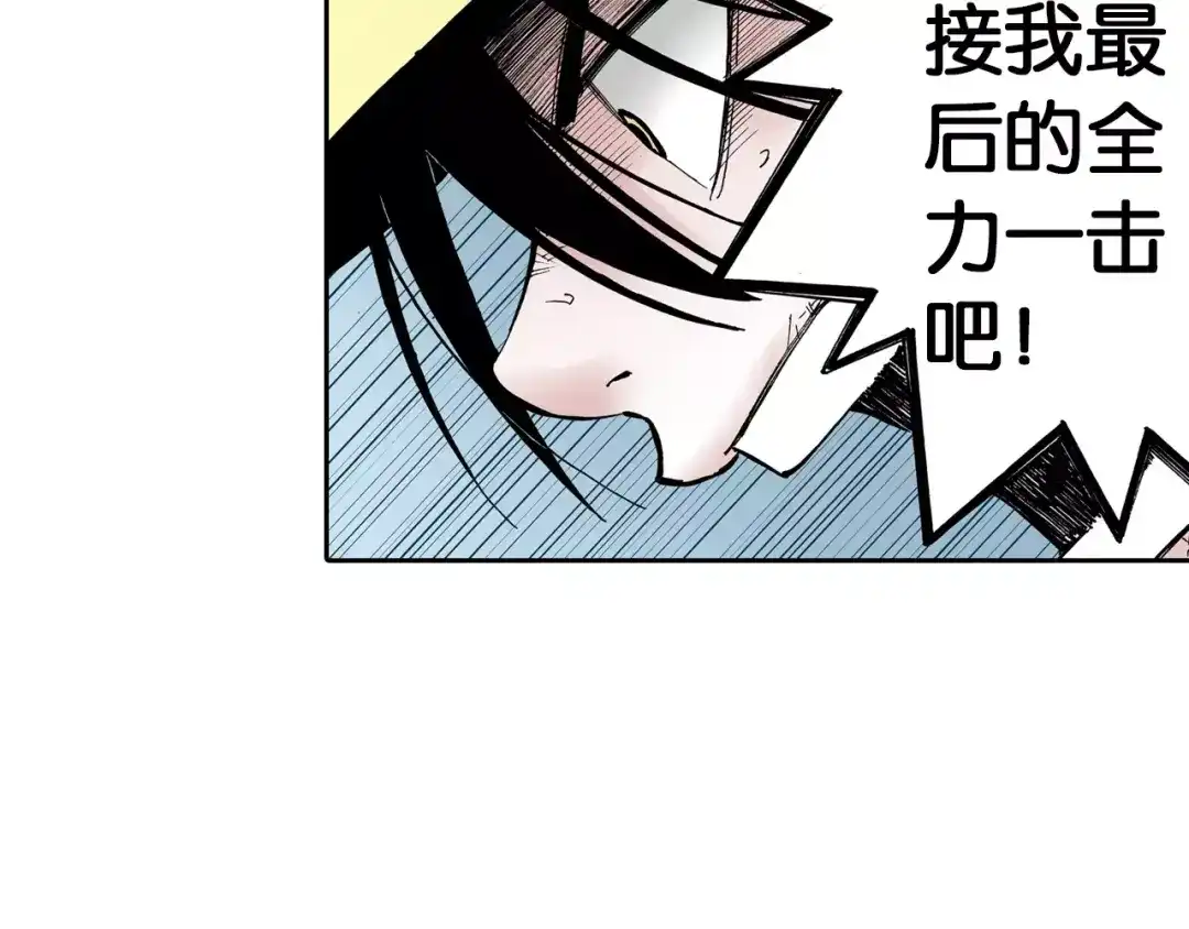 《拾又之国》第19话 战士的空想 第94页