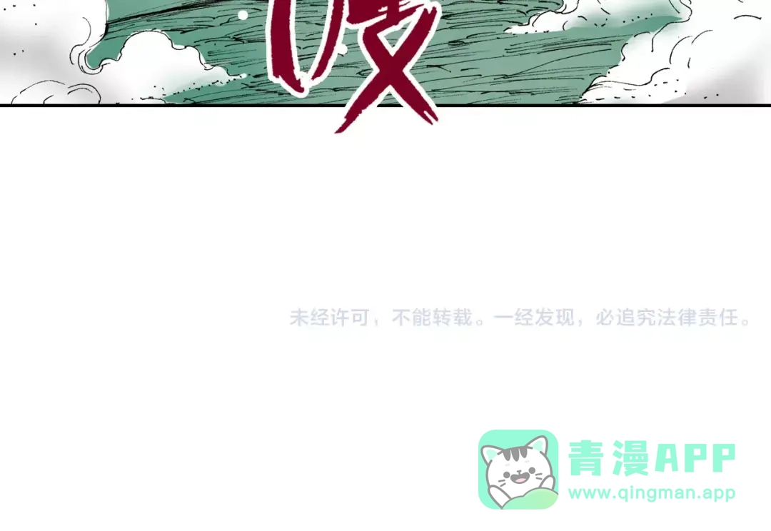《拾又之国》第19话 战士的空想 第116页