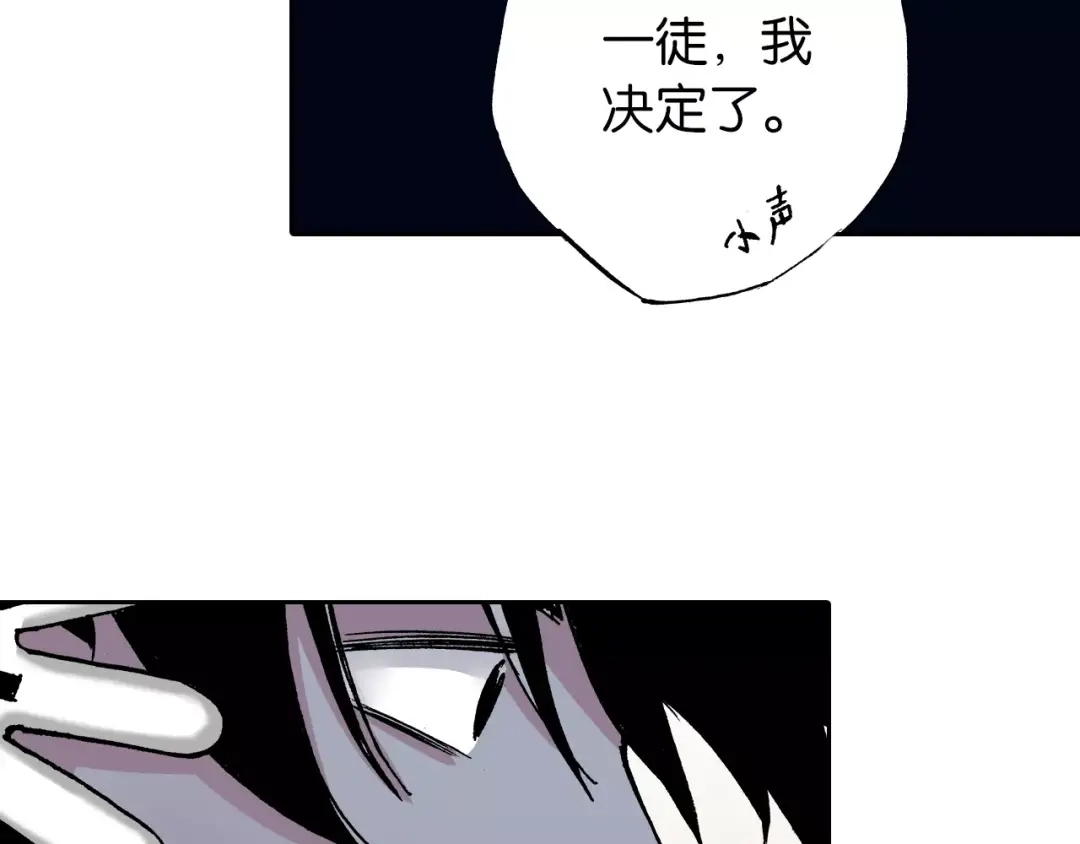 《拾又之国》第19话 战士的空想 第40页