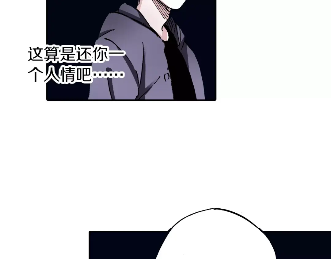 《拾又之国》第19话 战士的空想 第39页