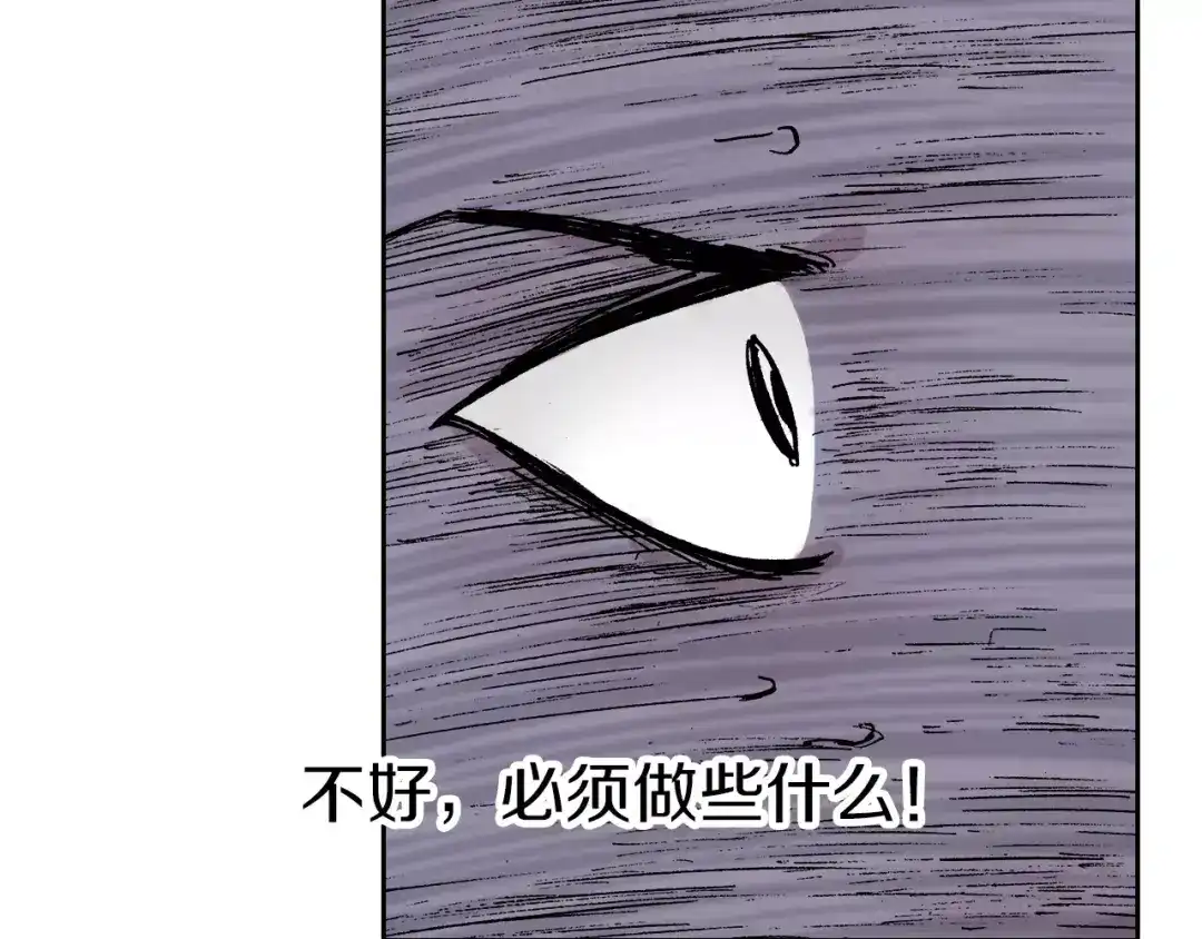 《拾又之国》第19话 战士的空想 第23页