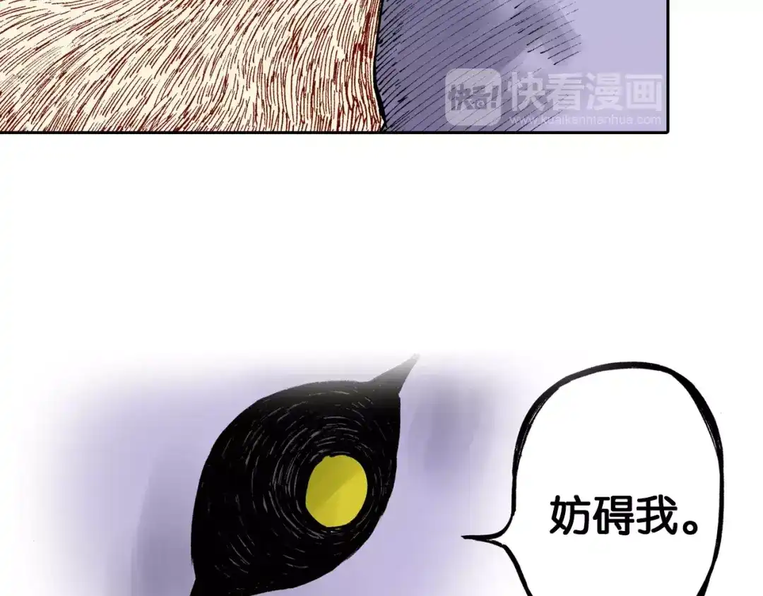 《拾又之国》第19话 战士的空想 第58页