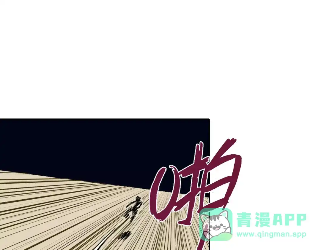 《拾又之国》第19话 战士的空想 第31页