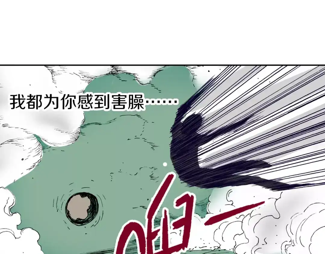 《拾又之国》第19话 战士的空想 第115页