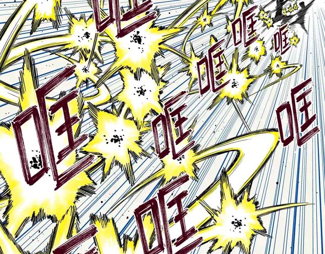 《拾又之国》第19话 战士的空想 第73页