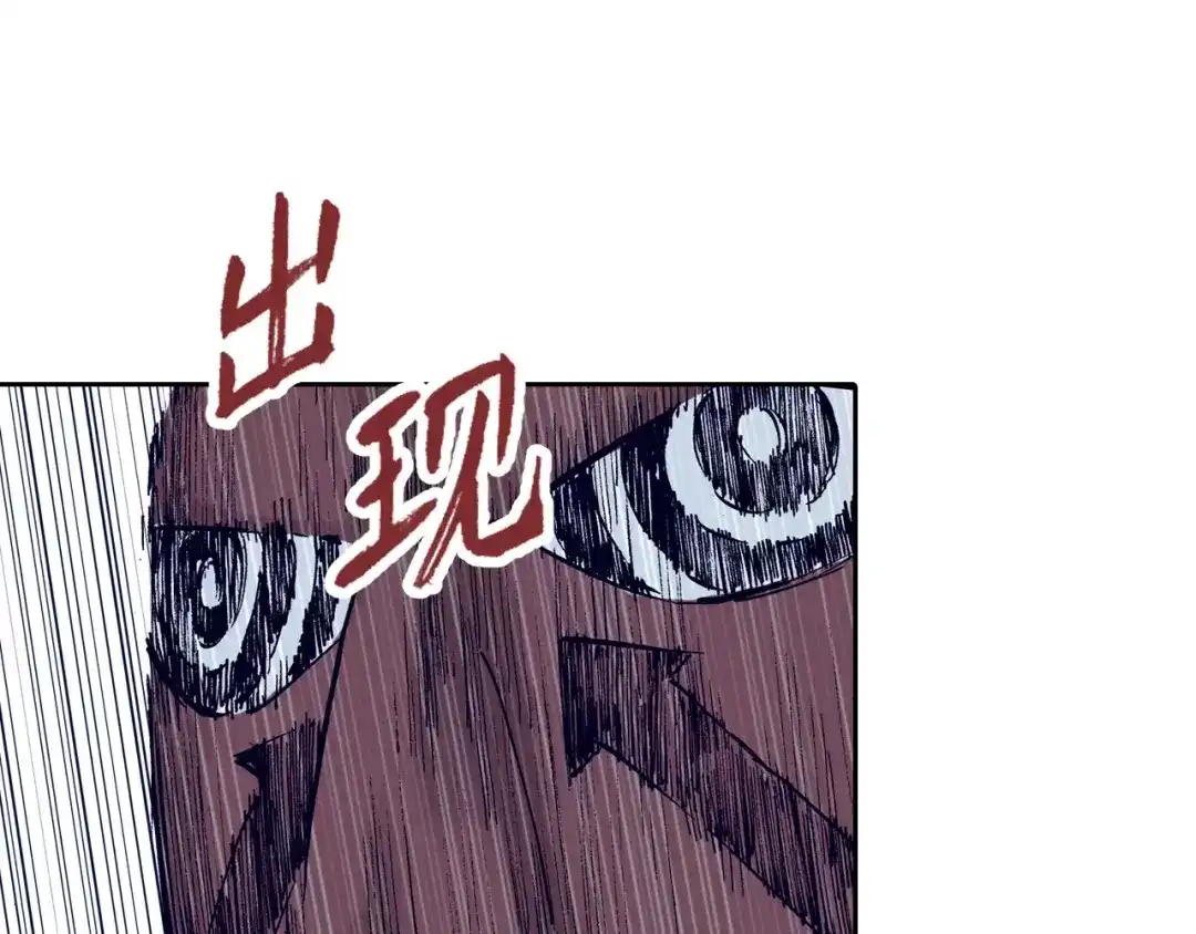 《拾又之国》第19话 战士的空想 第25页