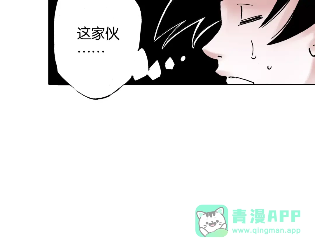 《拾又之国》第19话 战士的空想 第51页
