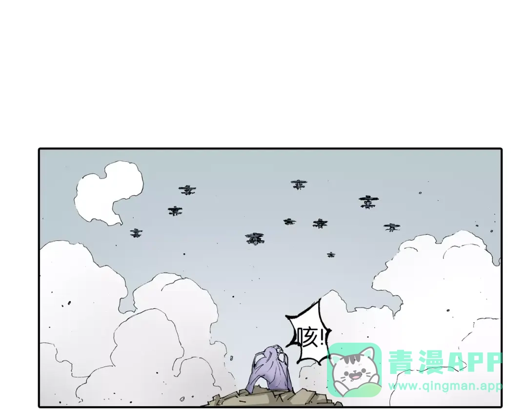 《拾又之国》第20话 空想的问候 第36页
