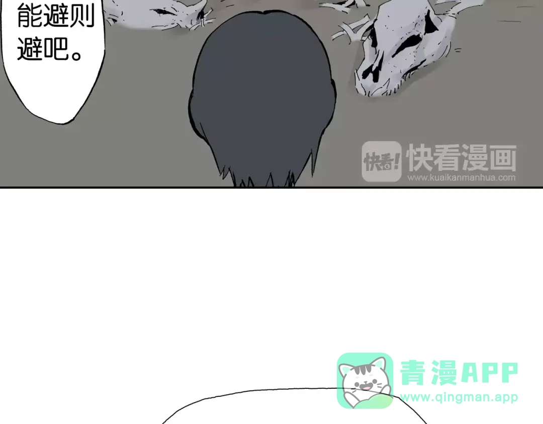 《拾又之国》第20话 空想的问候 第106页